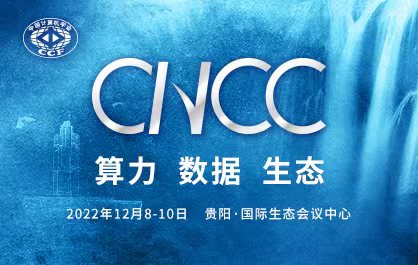CNCC2022